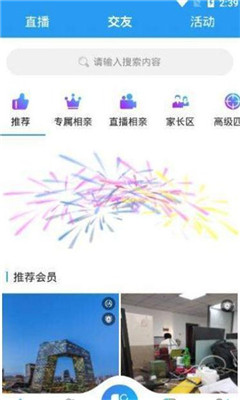 辛大叔交友app官方版
