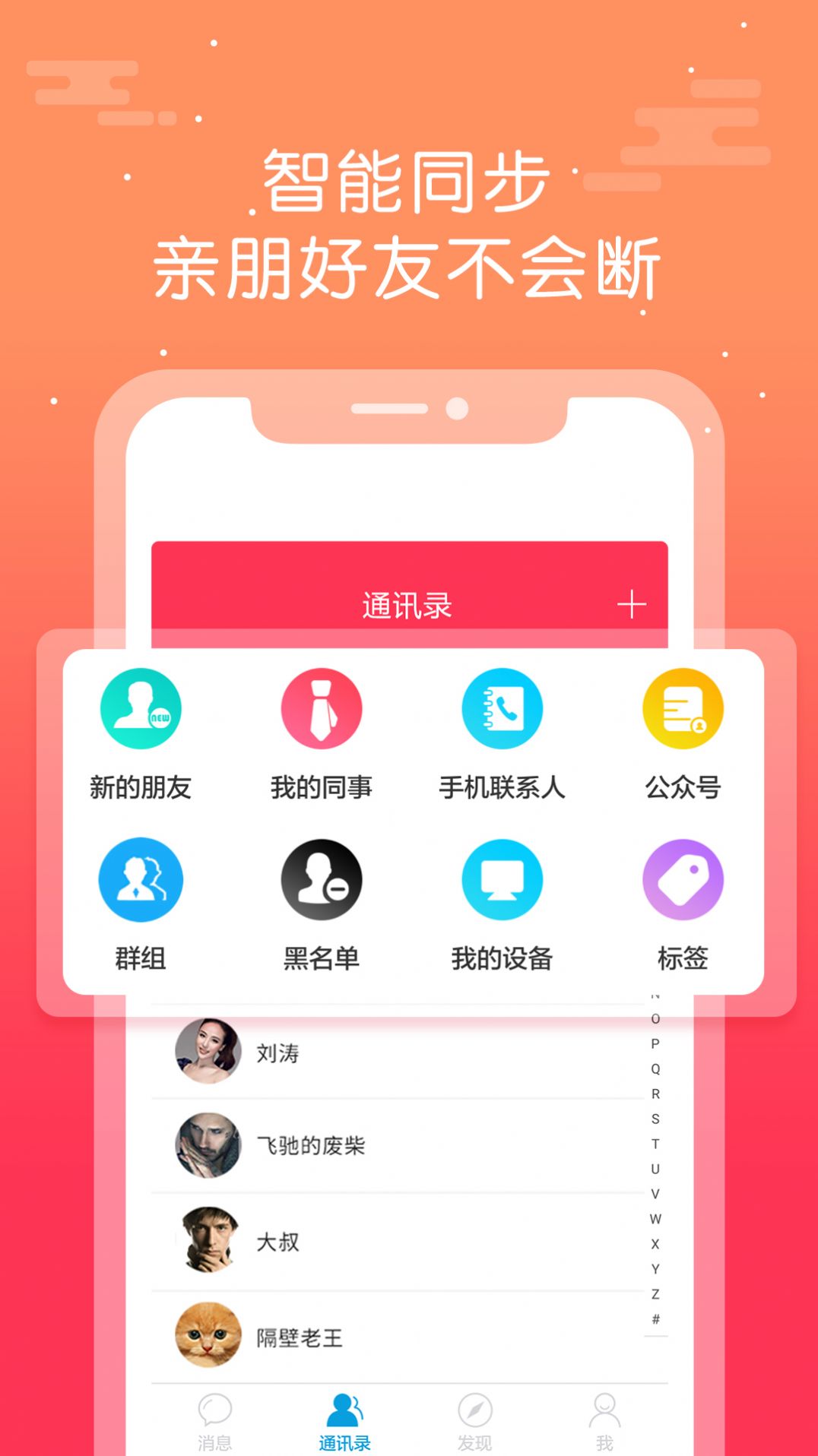 蜜岛聊天
