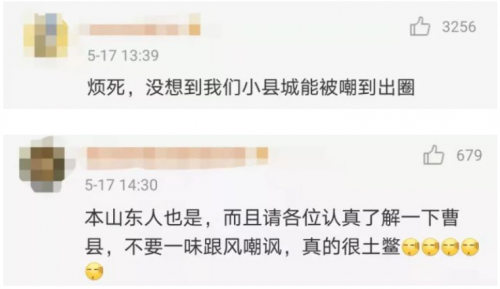 山东曹县gdp什么梗_火出圈的山东曹县到底是什么梗