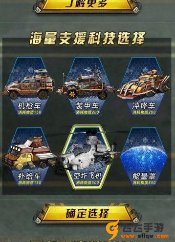 末日危途无限进化