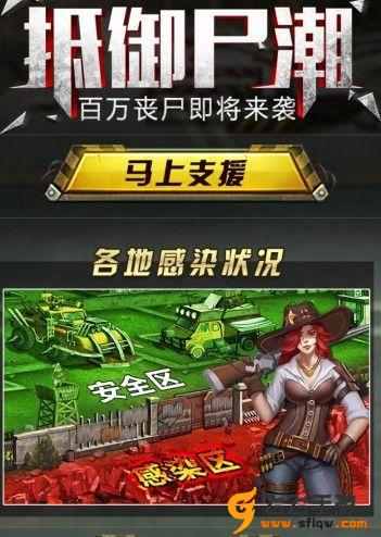 末日危途无限进化