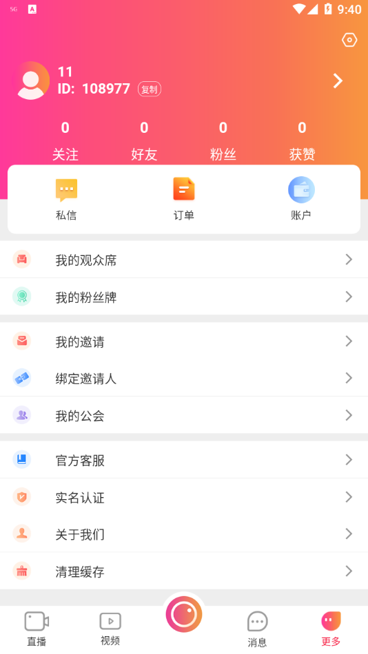 荔心娱乐APP最新版图片1