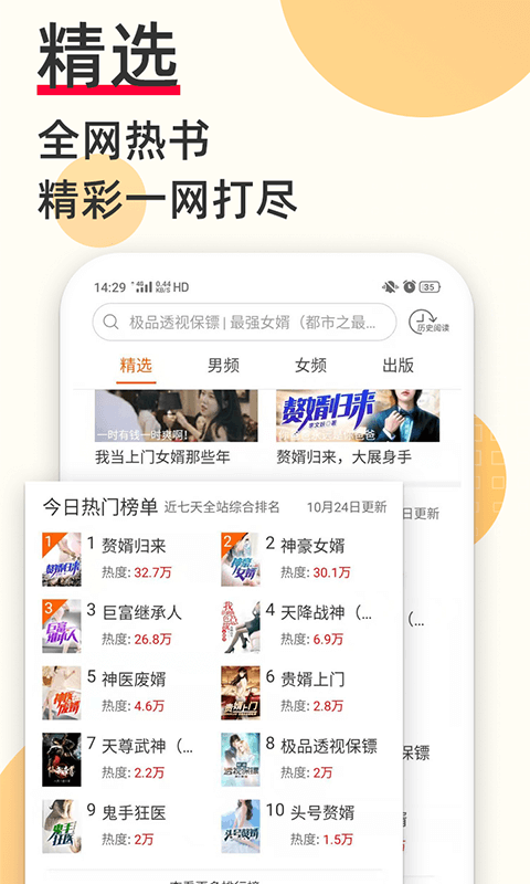 奇迹文学网app官网下载图片1