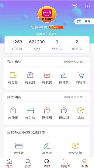 惠划算app