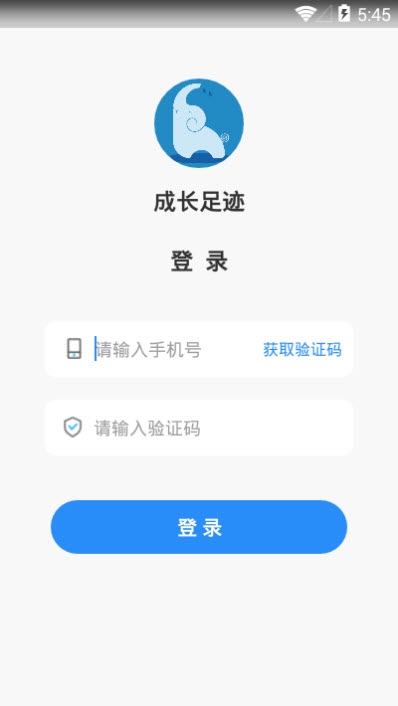 成长足迹教师端