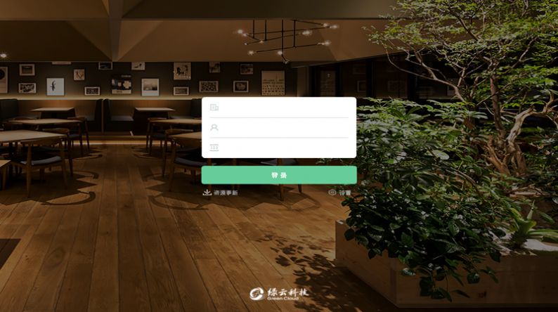 绿云餐饮app官方免费版图1: