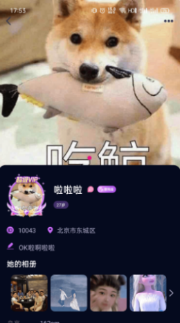 MI柚交友app图片1