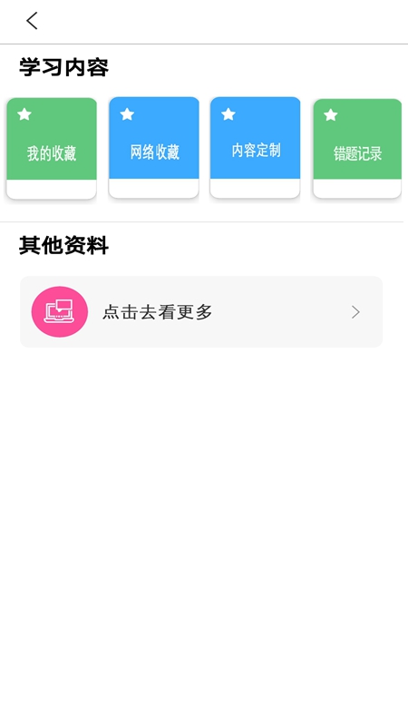 简明译app图片1