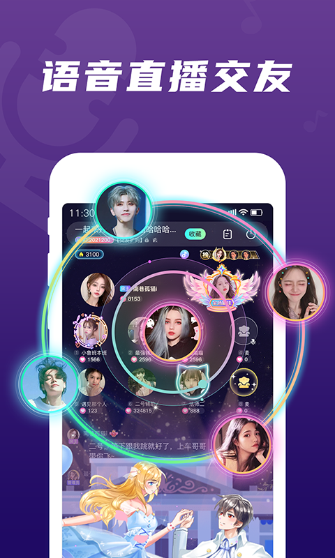 顽皮语音截图2