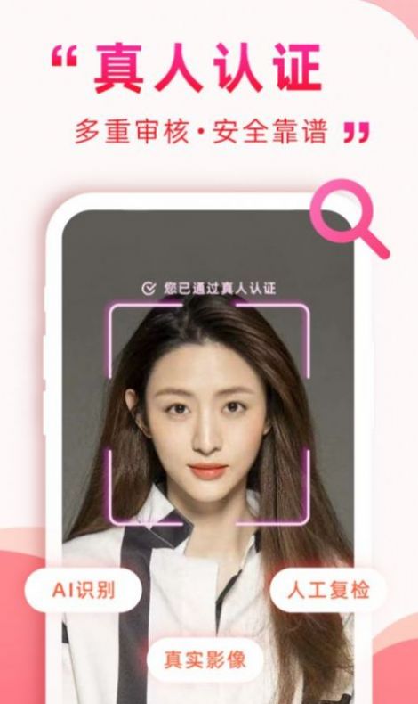 果泡语音app最新版图片1