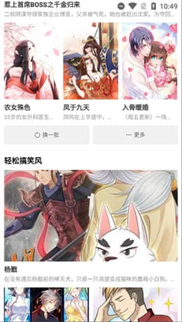 星漫画截图