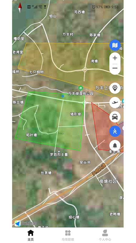 鸟情监测app图2