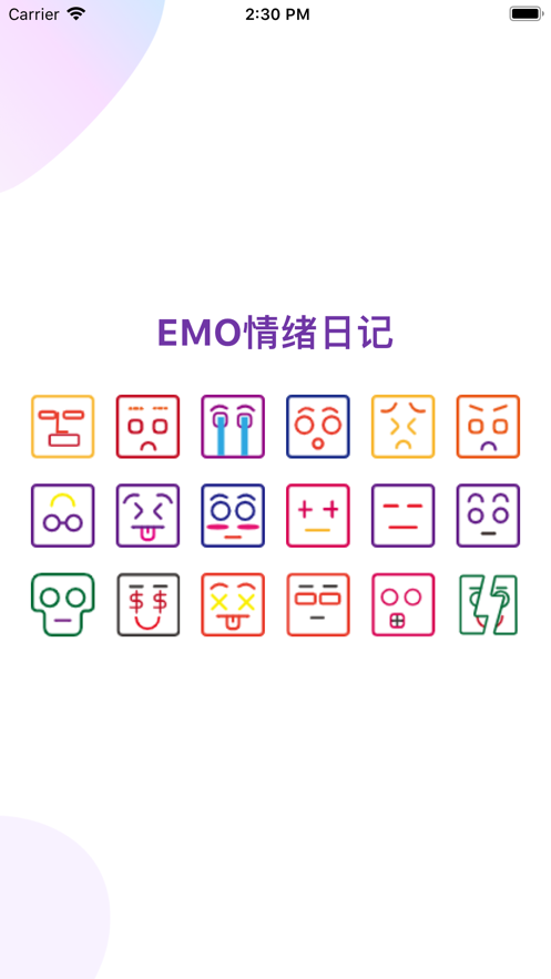 EMO情绪日记APP手机版图1: