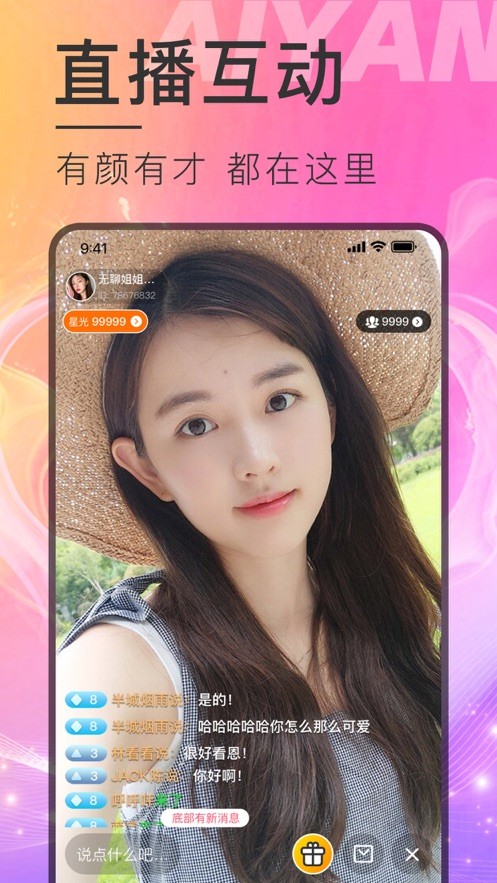 秘恋社交v6.4.9
