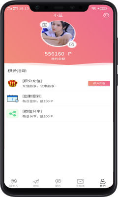 偶撩交友app官方版图2