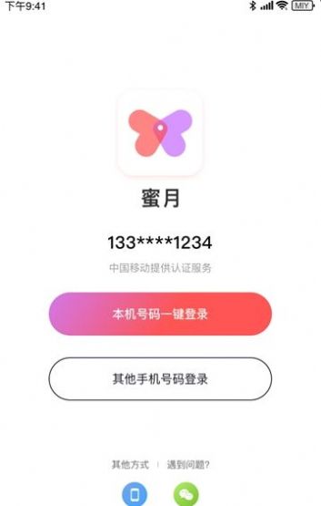 甜缘交友app手机最新版图2: