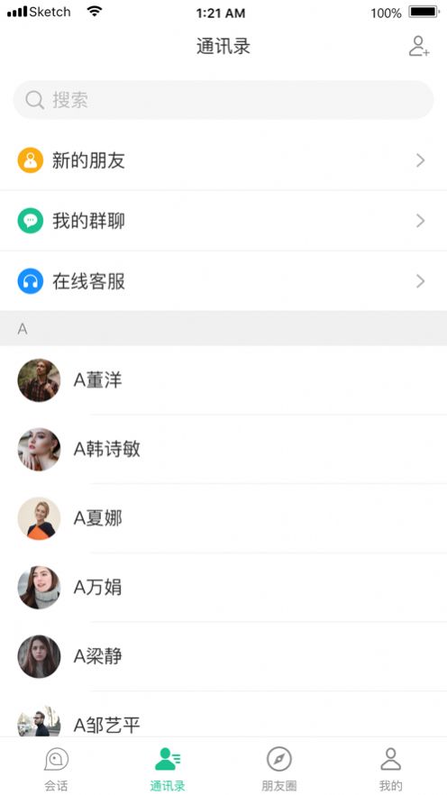 球球交友聊天app手机最新版图2: