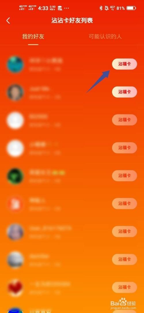 快手集卡沾沾卡怎么用-快手集卡沾沾卡使用方法  第1张