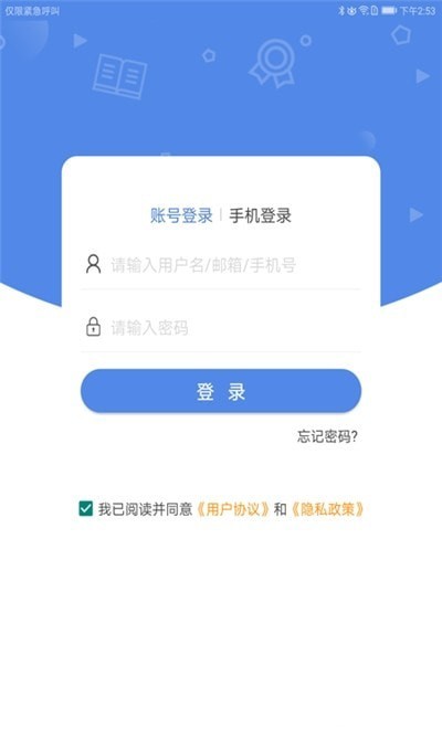 奇点研究性学生端APP手机版图片1