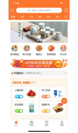 乐玩购app官方版图片1