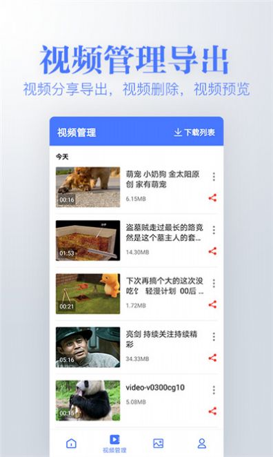 若风去水印app官方免费版图2: