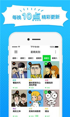 webtoon中文