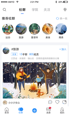 友福同享APP官方版图3: