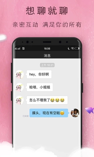 动心交友app官方手机版图3: