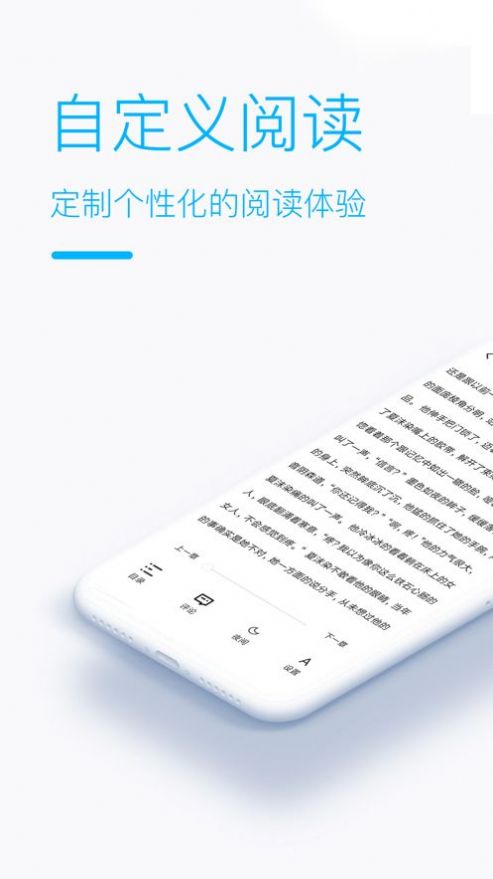 咦哩阅读app手机最新版图2: