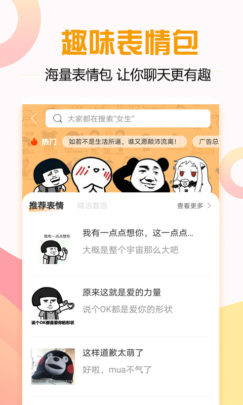 莫莫聊天回答神器app下载官方版图片1