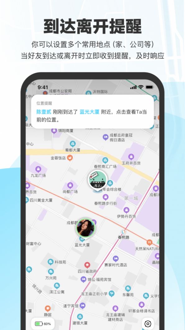 微微随行app手机免费版图3: