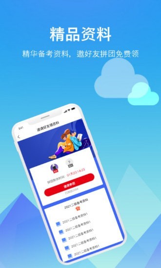 题咖题库app图片1