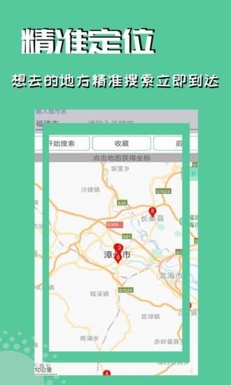 虑似定位王为什么打不开