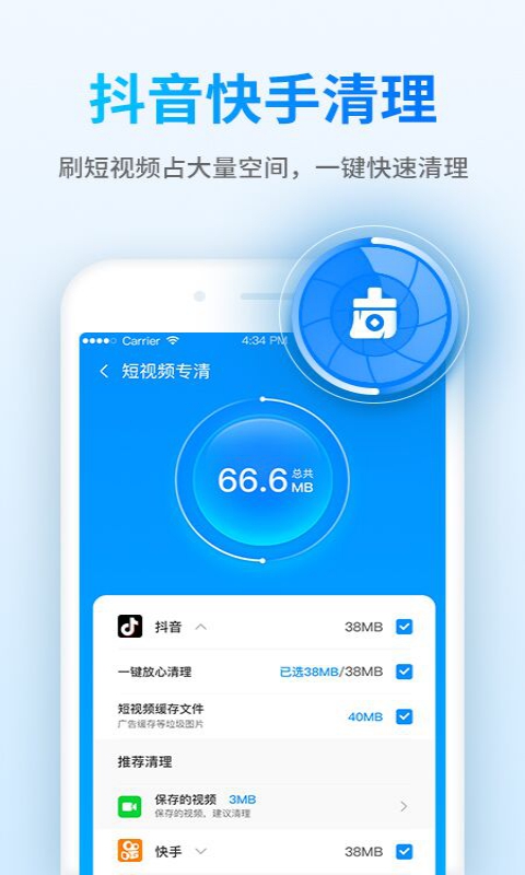 钱宝清理大师APP最新版图片1