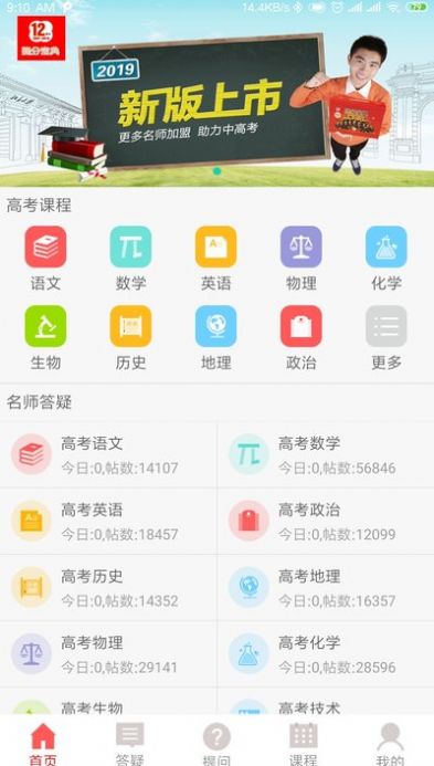 减负提分平台教师端app官方版下载图片1