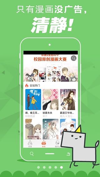百田漫画app