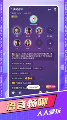 人人爱玩APP客户端图片1