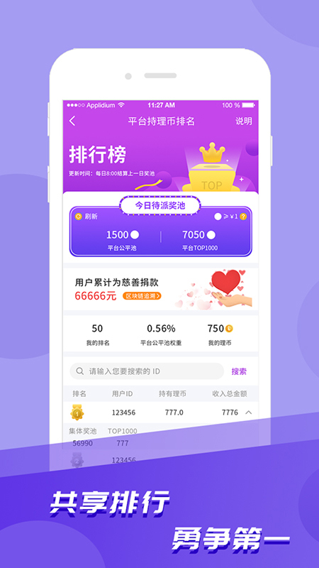 爱云集app官方版图2