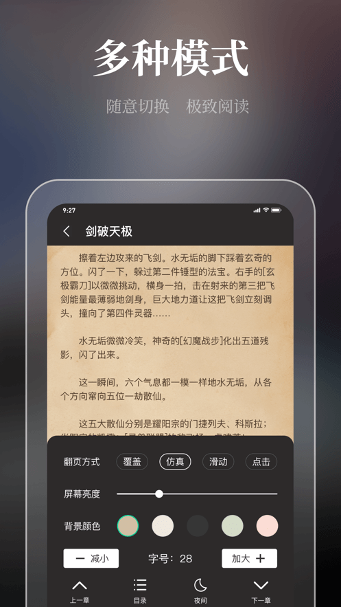 仙王的日常生活小说免费版