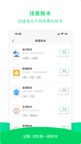 早晚记账app官方版图2