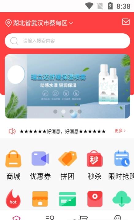 喨点播商app图片1