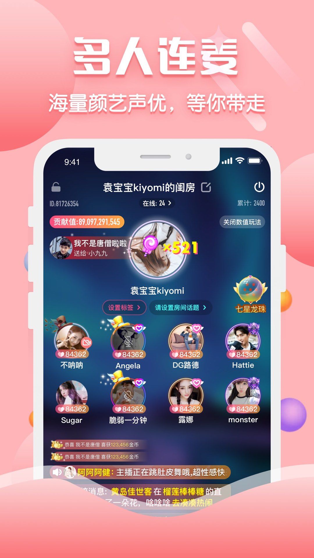 声约交友app官方免费版图3: