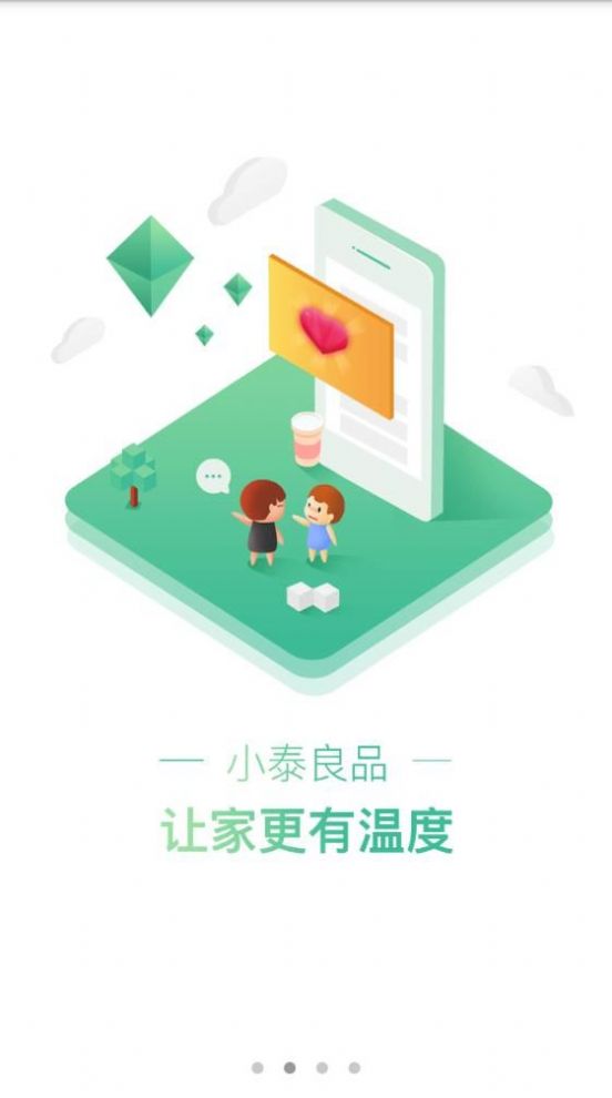 泰然享购app官方手机版图2: