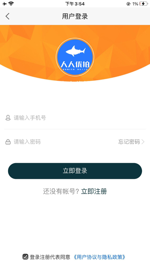 人人优拍app图片1