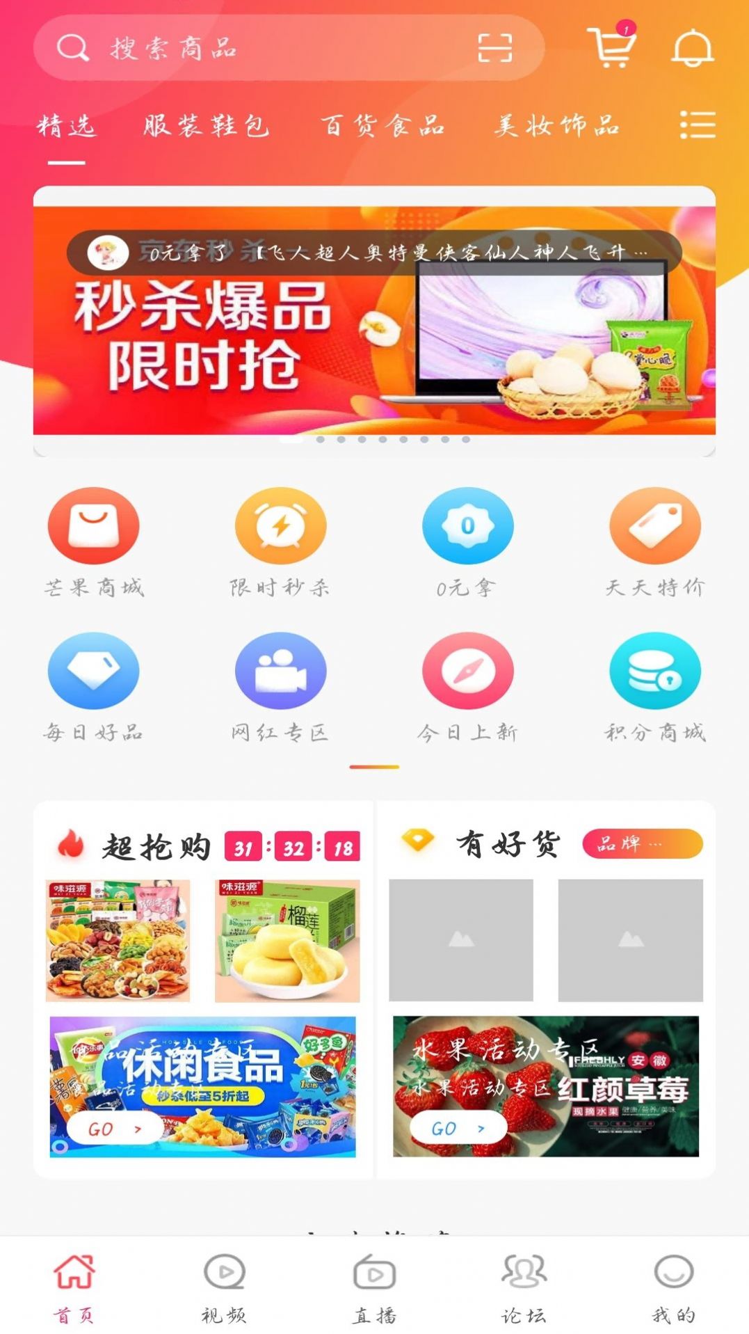 芒果日记app官方免费版图1: