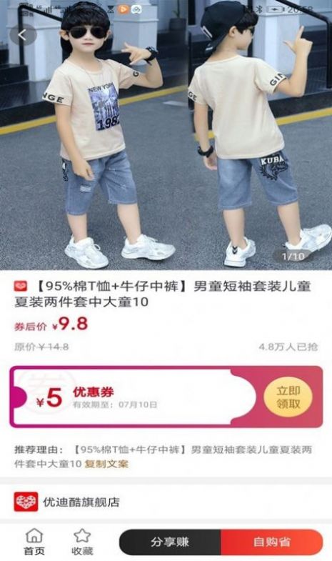 想乐省钱