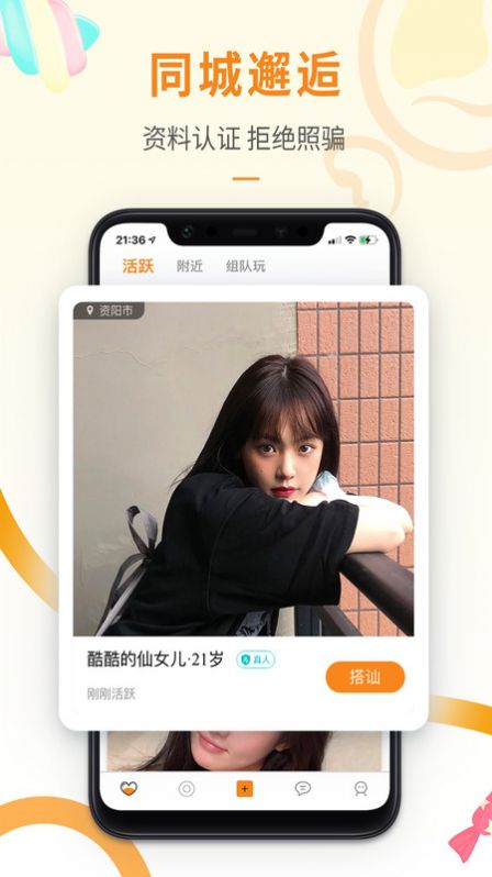 思甜app手机免费版图2: