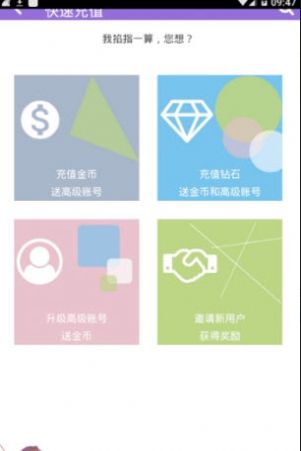 妖狐吧app官方图1