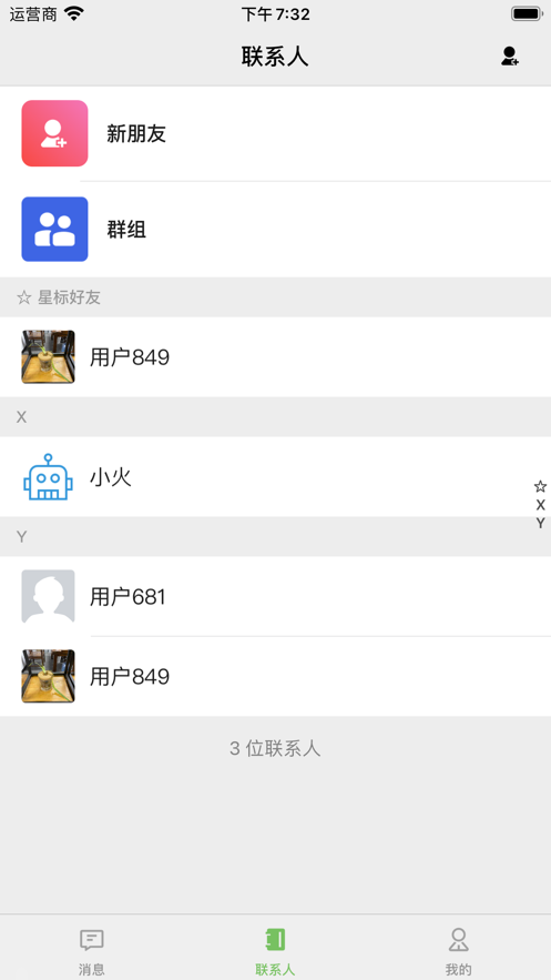 即燎社交APP正式版下载图1: