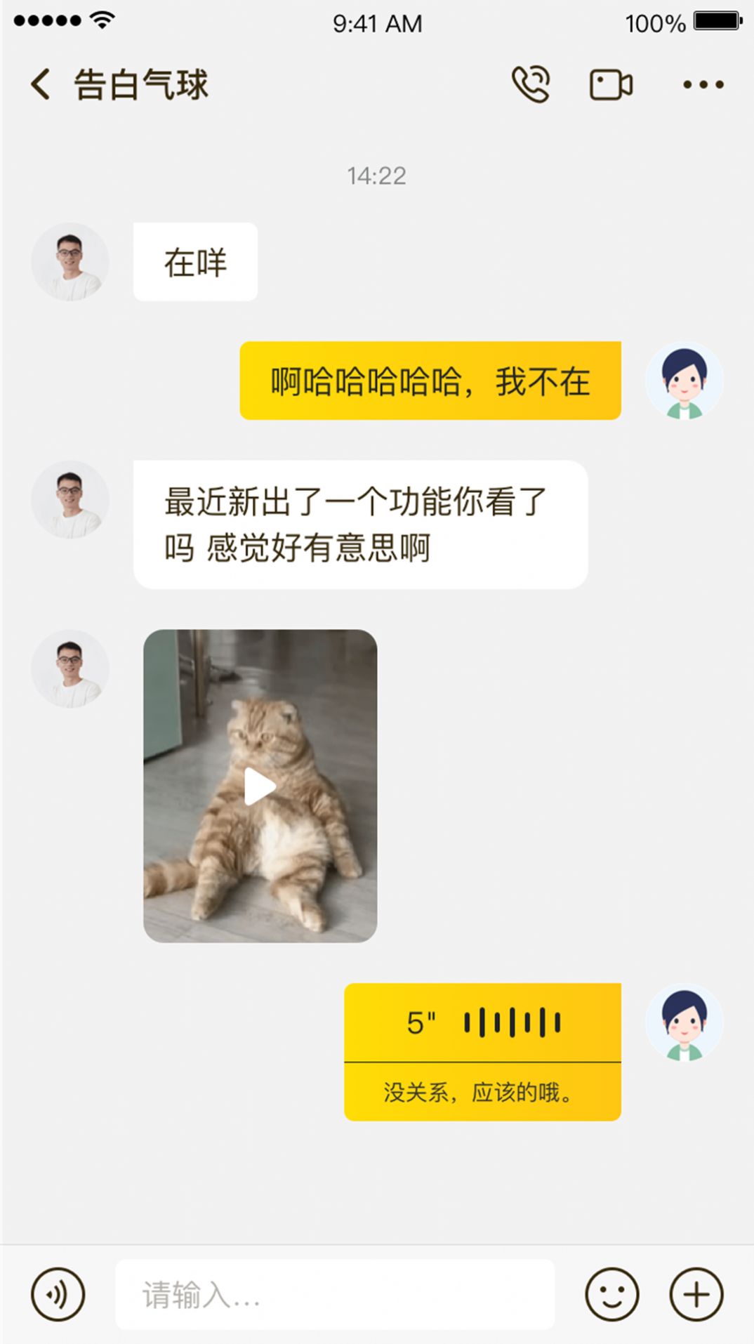 找信交友app最新版下载图4: